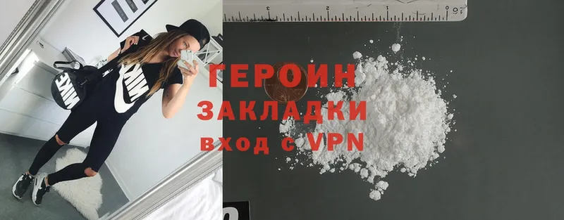 ГЕРОИН Heroin  даркнет сайт  Камбарка 