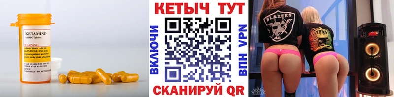 КЕТАМИН ketamine  Камбарка 