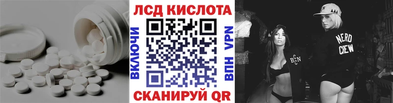 ЛСД экстази кислота  Камбарка 