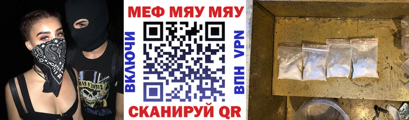 МЯУ-МЯУ кристаллы  Камбарка 