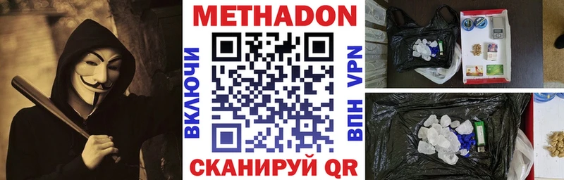 Метадон methadone  МЕГА tor  Камбарка  купить наркотик 